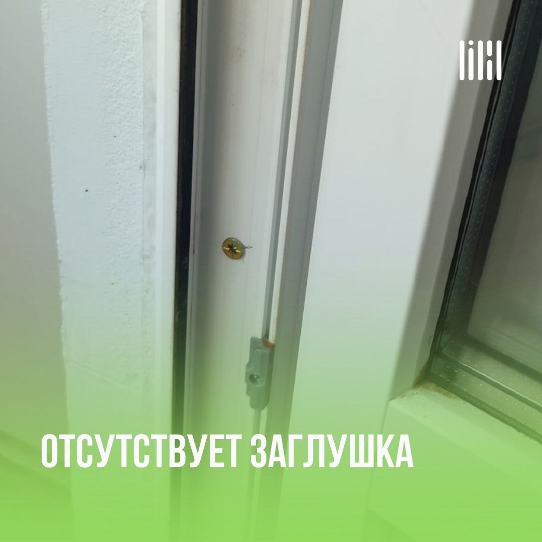 Делимся результатами приёмок квартир в К "МотовилихинSKY"
Адрес: г. Пермь, ул. Гашкова, д | Сетка — социальная сеть от hh.ru