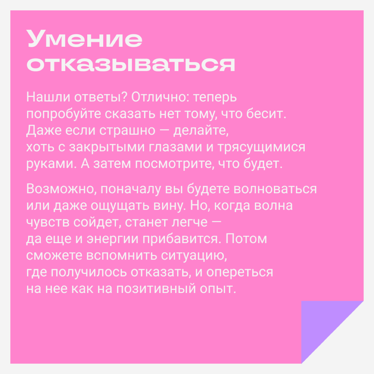 Развиваем здоровый пофигизм и еще пару полезных навыков | Сетка — социальная сеть от hh.ru