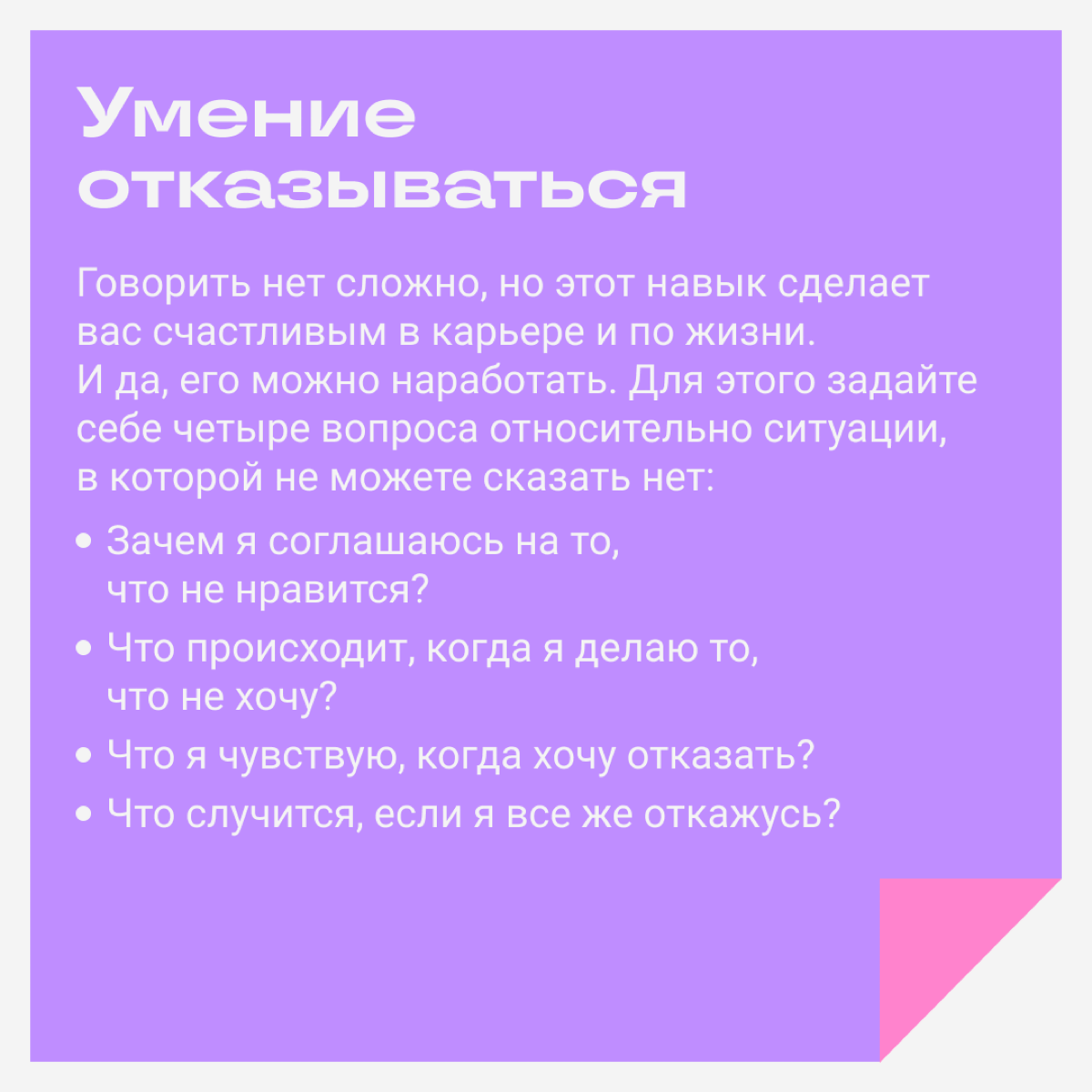 Развиваем здоровый пофигизм и еще пару полезных навыков | Сетка — социальная сеть от hh.ru