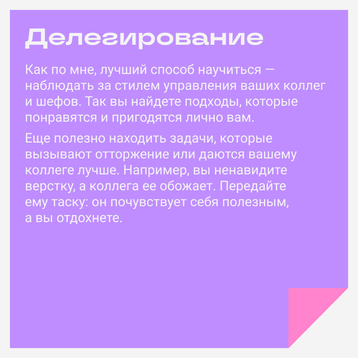 Развиваем здоровый пофигизм и еще пару полезных навыков | Сетка — социальная сеть от hh.ru