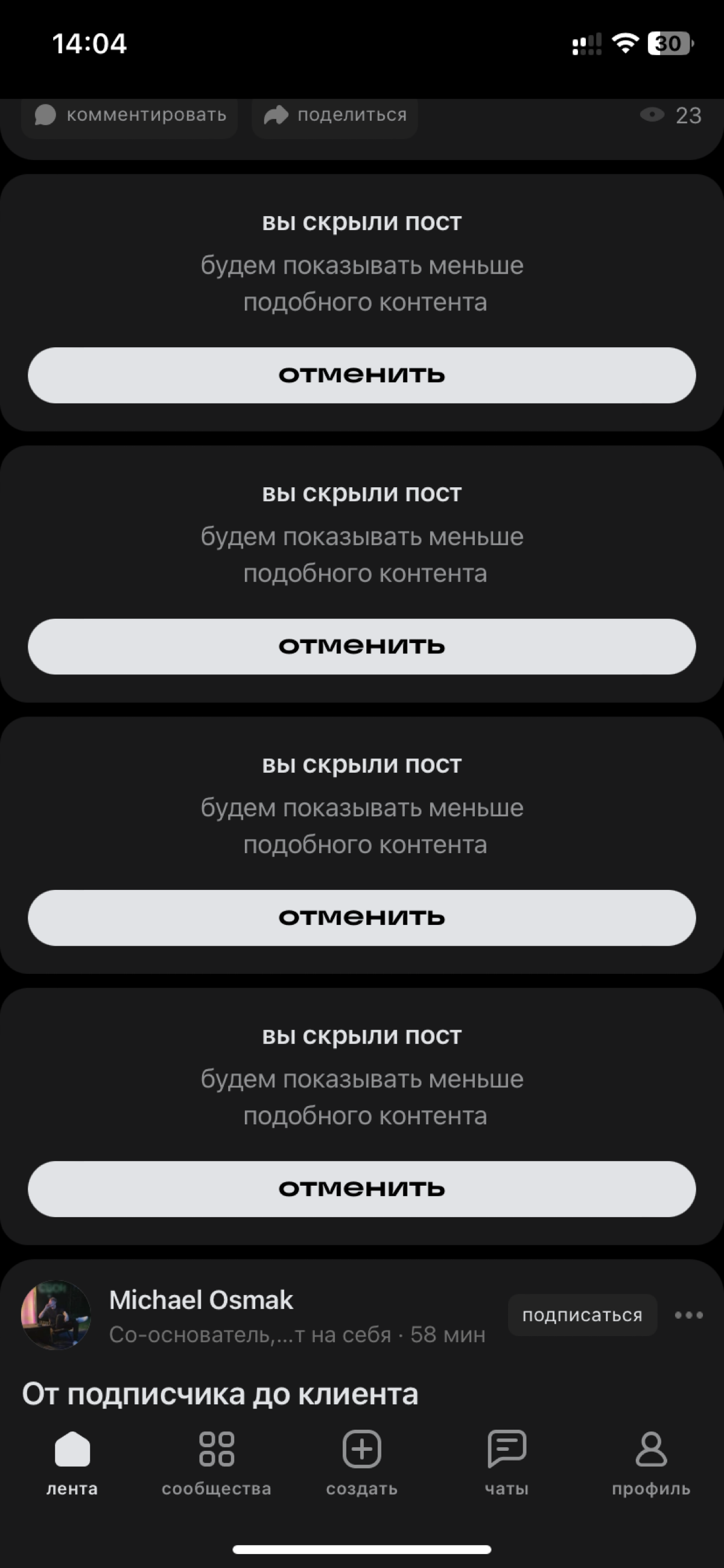 Тестируем новые функции сетки | Сетка — социальная сеть от hh.ru