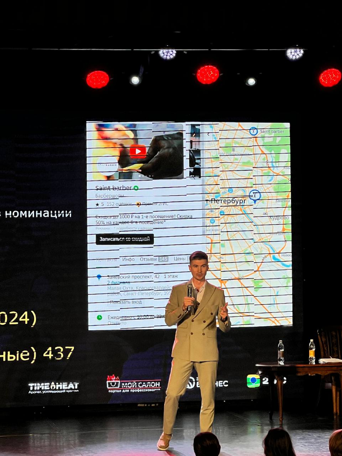 Вчера выступал сникером от 2ГИС на Бьюти форуме в Санкт-Петербурге.
Аудитория - собственники бизнеса, владельцы студий и салонов красоты | Сетка — социальная сеть от hh.ru