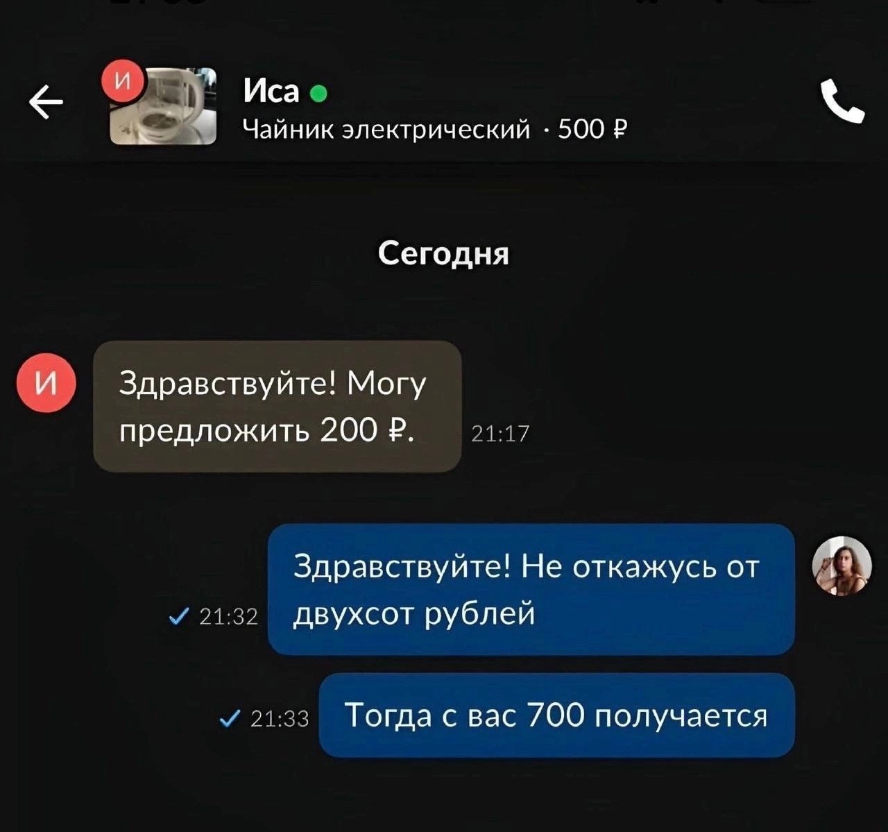 Учимся вести деловые переговоры на уровне чата из Авито 📌
#Бизнес | Сетка — социальная сеть от hh.ru