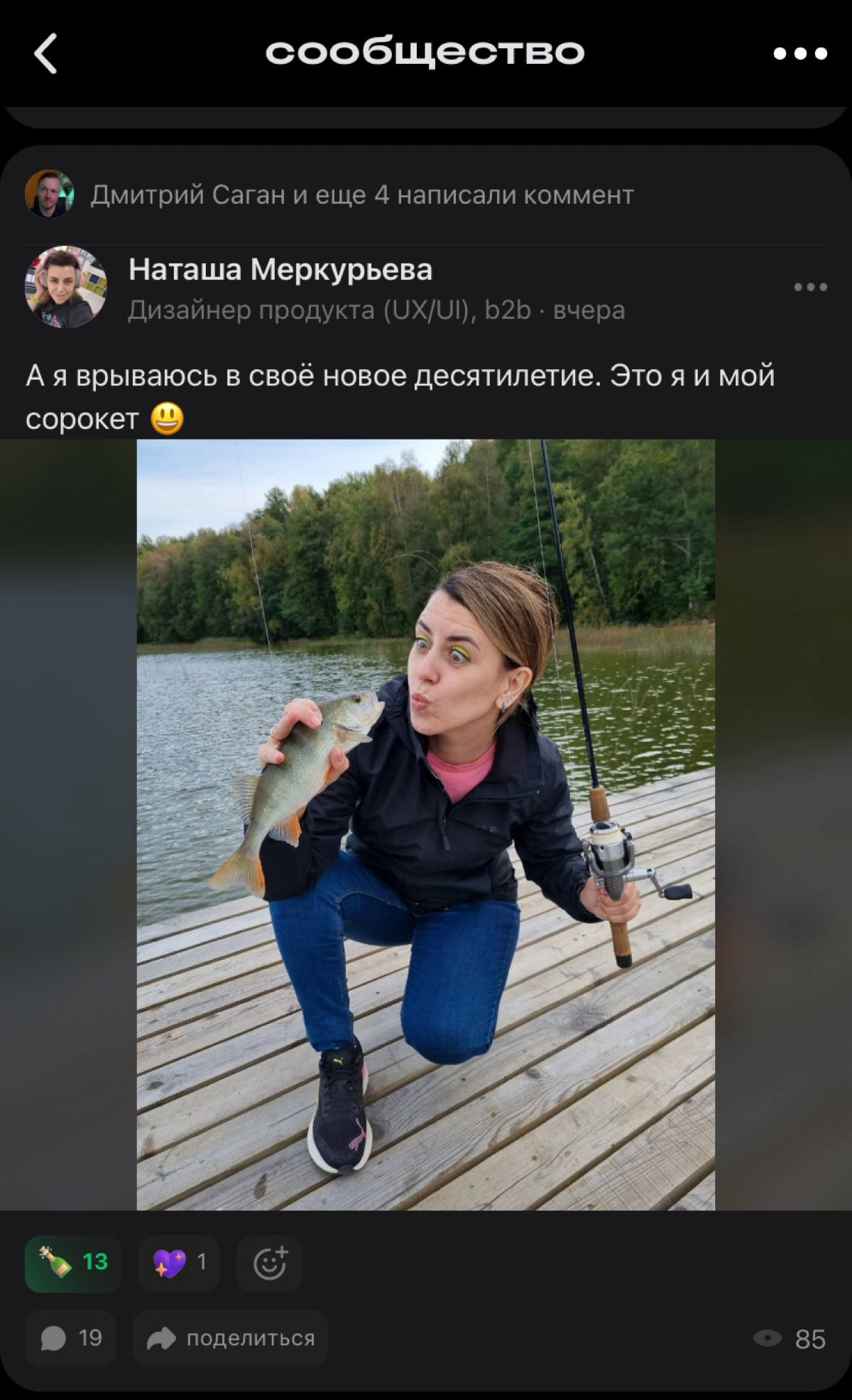 Заголовок, который ты не увидишь - охваты, сетка, маркетинг | Сетка — социальная сеть от hh.ru
