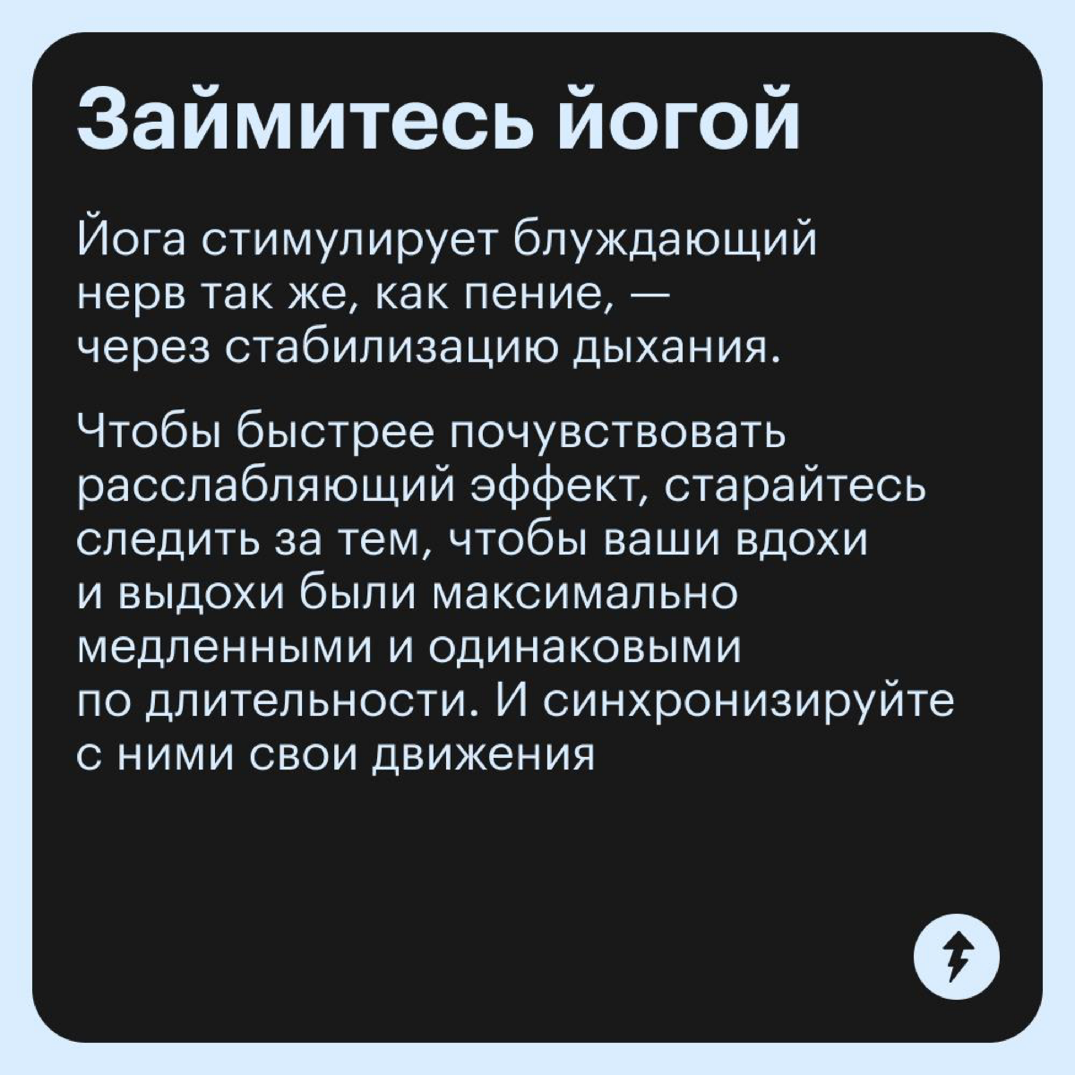 Как успокоиться и расслабиться | Сетка — социальная сеть от hh.ru