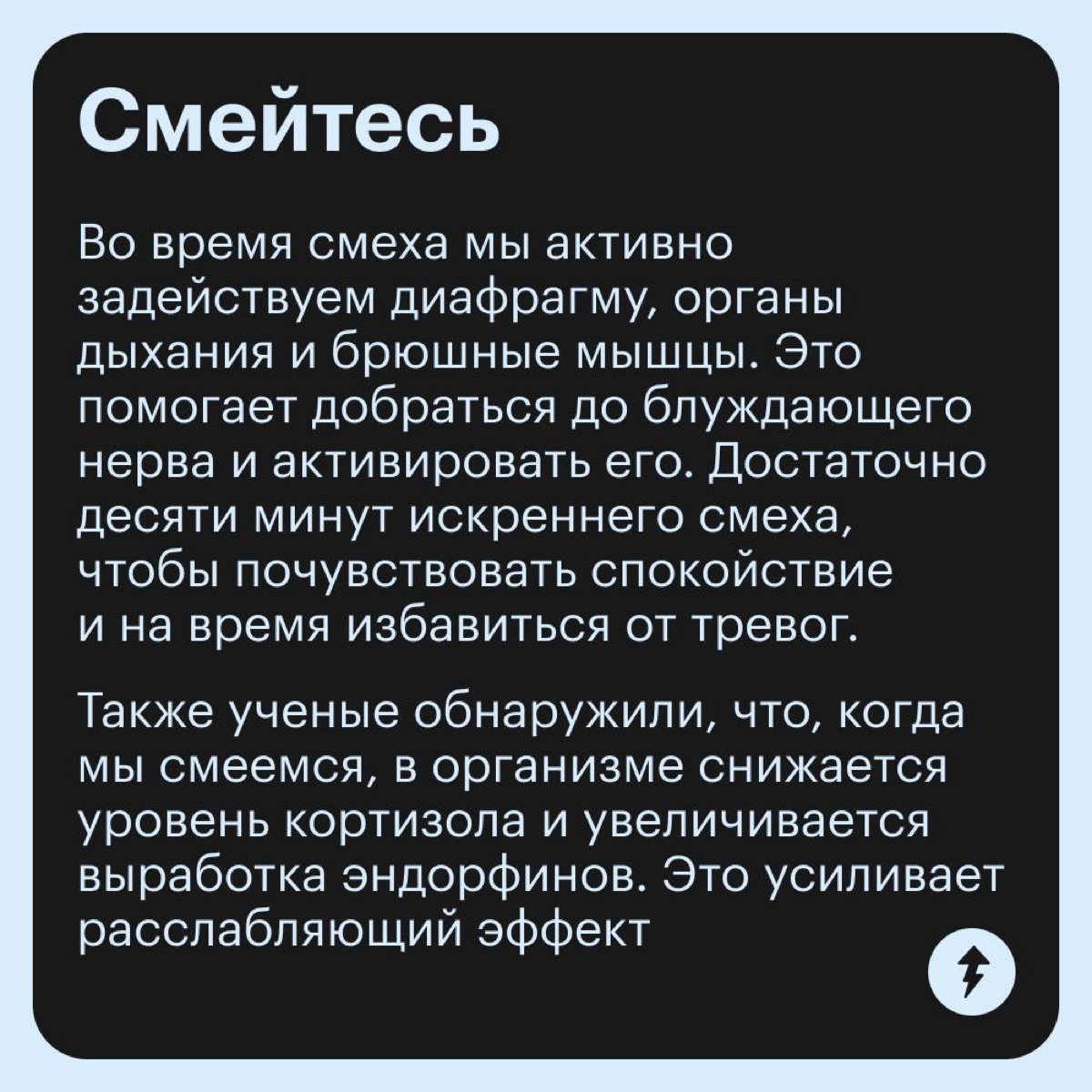 Как успокоиться и расслабиться | Сетка — социальная сеть от hh.ru
