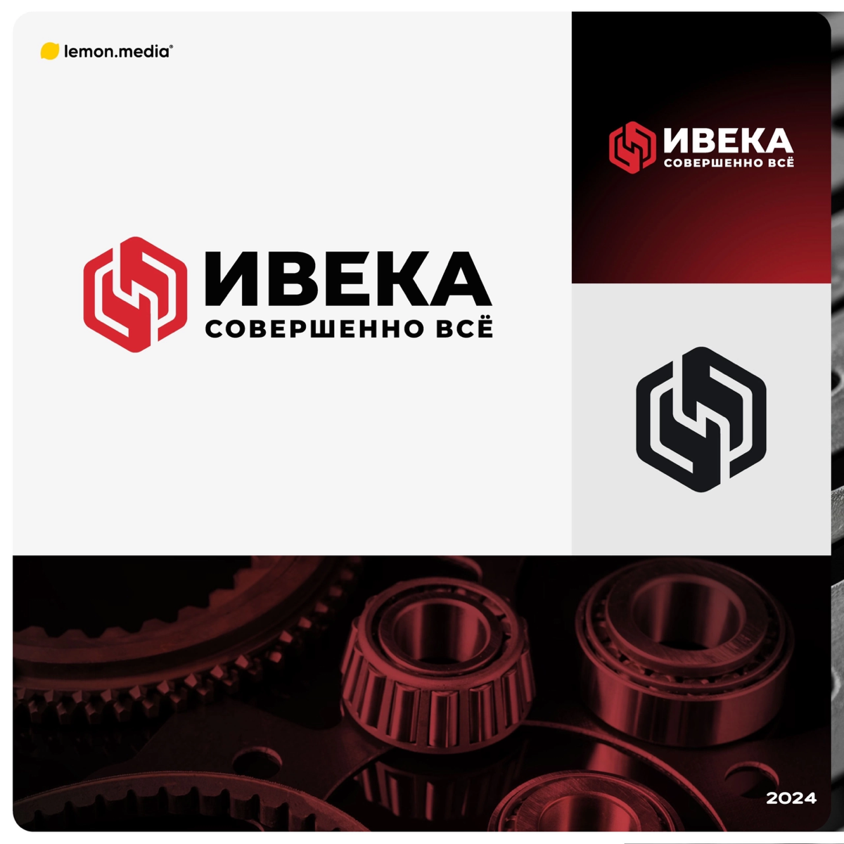 Логотип для компании «ИВЕКА», комплексное снабжение промышле | Сетка — социальная сеть от hh.ru