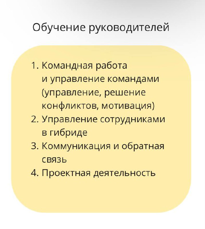 Осень - пиковый сезон для корпоративного обучения. Все вернулись из отпусков, отдохнули, отправили детей в школу и готовы поучиться сами. Примерно до декабря | Сетка — социальная сеть от hh.ru