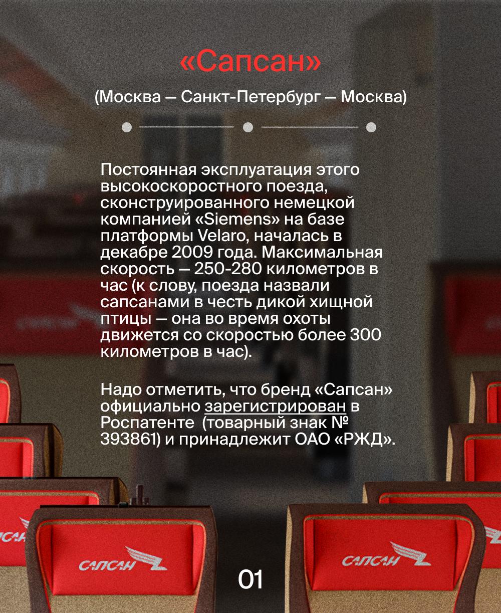 🚅В наших карточках мы вспоминаем историю создания отечественных поездов. Каждая из них расскажет о развитии железнодорожного транспорта России: от первых локомотивов до современных поездов | Сетка — социальная сеть от hh.ru