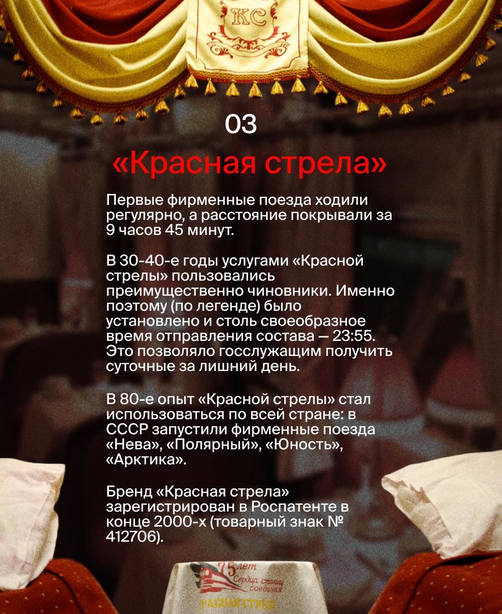🚅В наших карточках мы вспоминаем историю создания отечественных поездов. Каждая из них расскажет о развитии железнодорожного транспорта России: от первых локомотивов до современных поездов | Сетка — социальная сеть от hh.ru