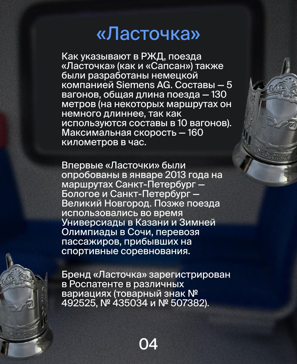 🚅В наших карточках мы вспоминаем историю создания отечественных поездов. Каждая из них расскажет о развитии железнодорожного транспорта России: от первых локомотивов до современных поездов | Сетка — социальная сеть от hh.ru