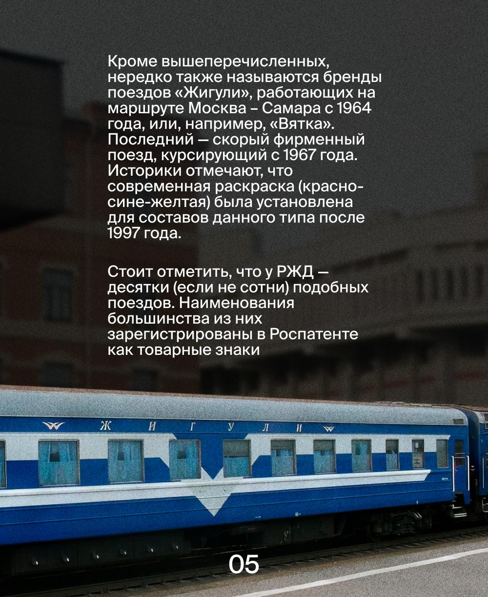 🚅В наших карточках мы вспоминаем историю создания отечественных поездов. Каждая из них расскажет о развитии железнодорожного транспорта России: от первых локомотивов до современных поездов | Сетка — социальная сеть от hh.ru
