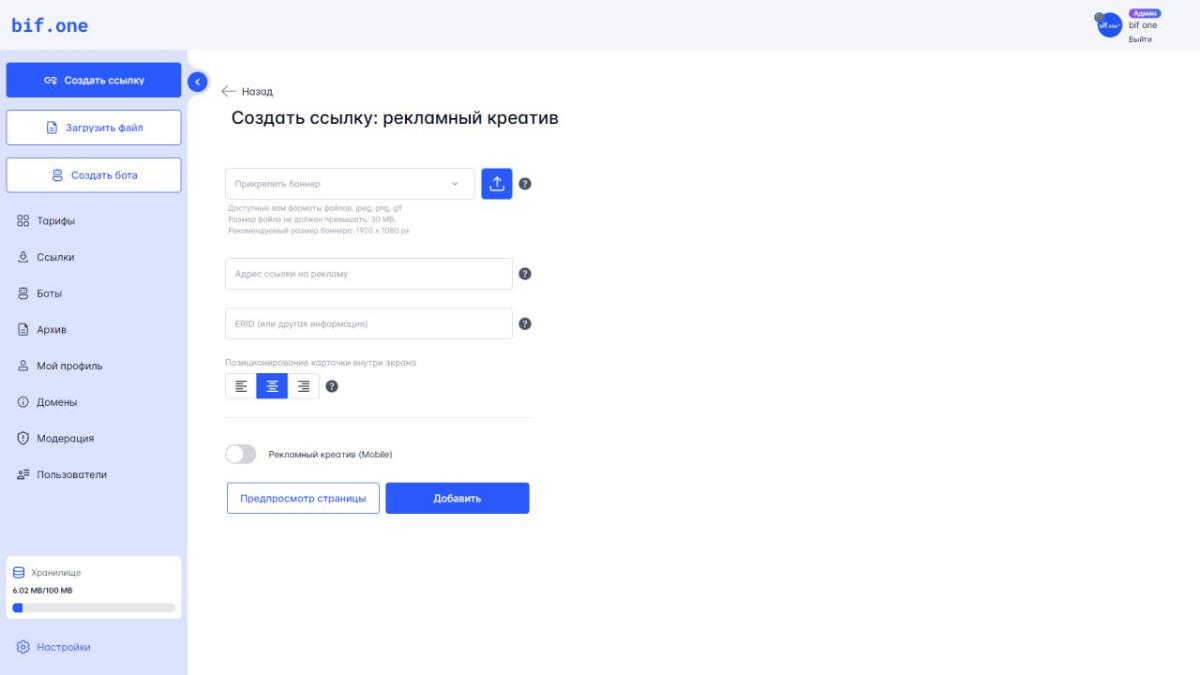 ❗️Мини-обновление в bif.one | Сетка — социальная сеть от hh.ru
