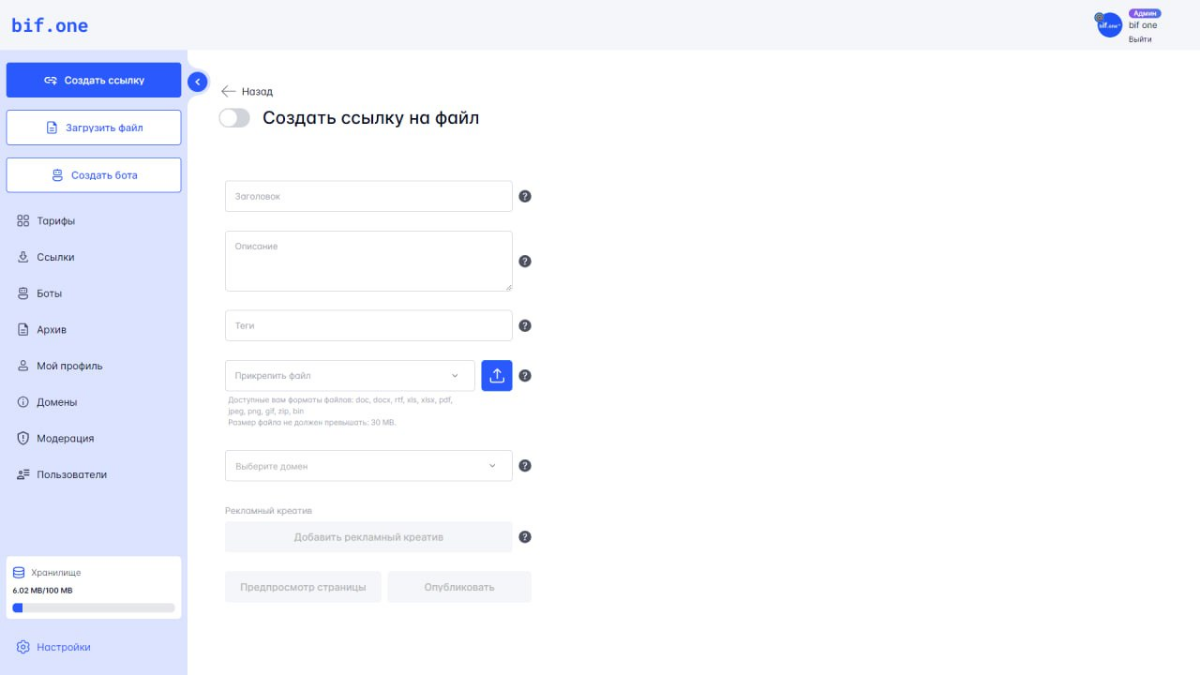 ❗️Мини-обновление в bif.one | Сетка — социальная сеть от hh.ru