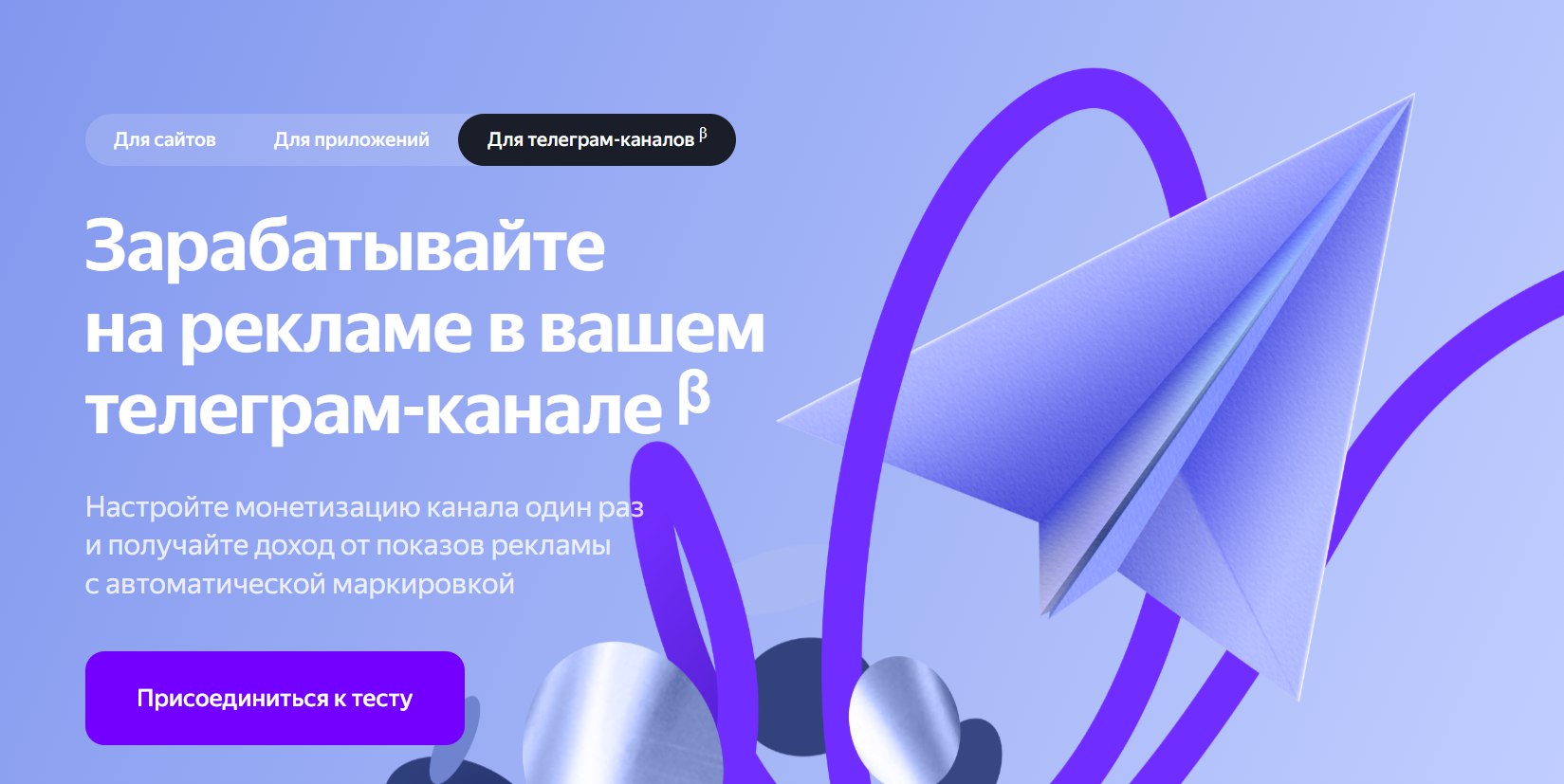 Владельцы каналов, на которые можно подписаться только по ссылке-приглашению, могут получать доход с Рекламной сетью Яндекса
Теперь монетизацию от Яндекса могут подключить и частные (приватные) телегр... | Сетка — социальная сеть от hh.ru