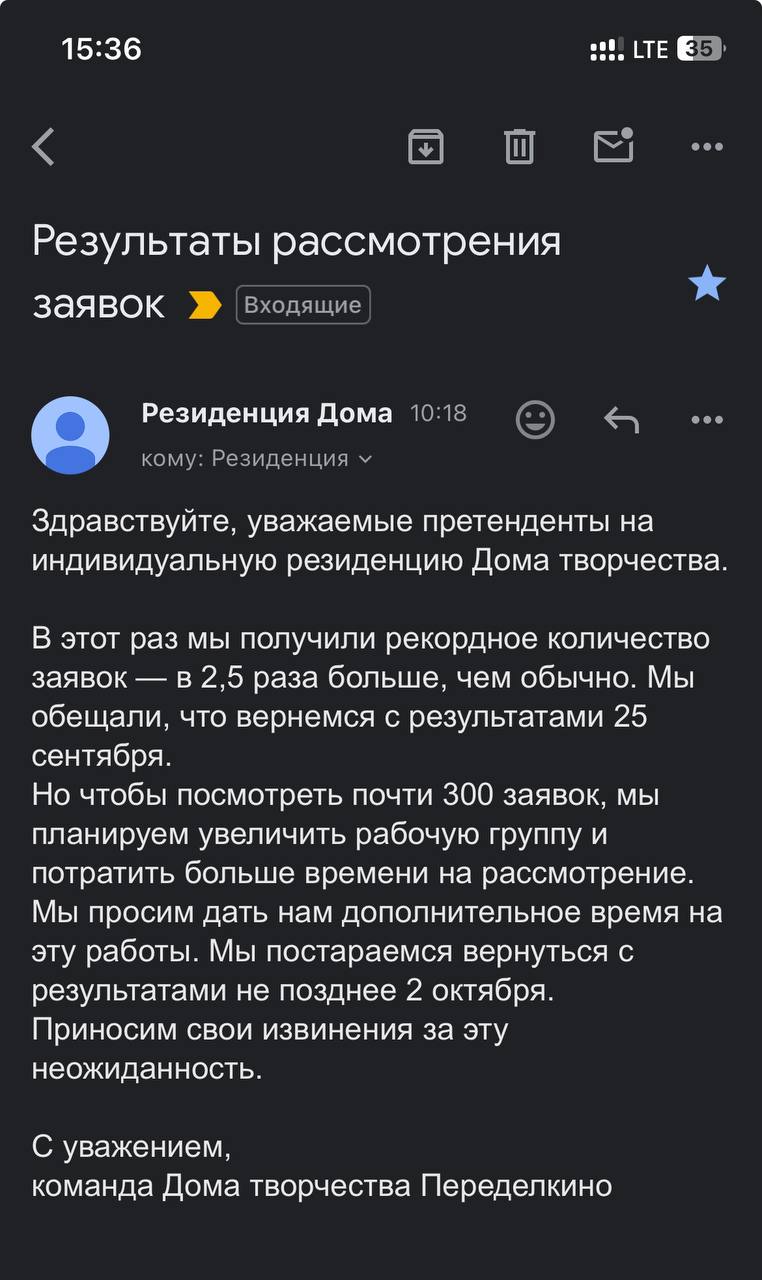 Пока неясно, где мы будем проводить зимний «Белый лист» — в Переделкино или на другой площадке | Сетка — социальная сеть от hh.ru