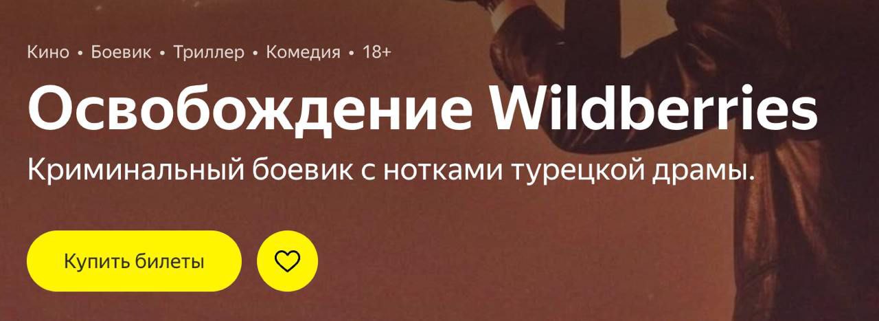 Пока Бокальчуки устраивают резню, у нас тут своя война.
Война с тонкой гранью. Тонкая грань между сервисом и позицией жертвы.
Вот я о чем | Сетка — социальная сеть от hh.ru