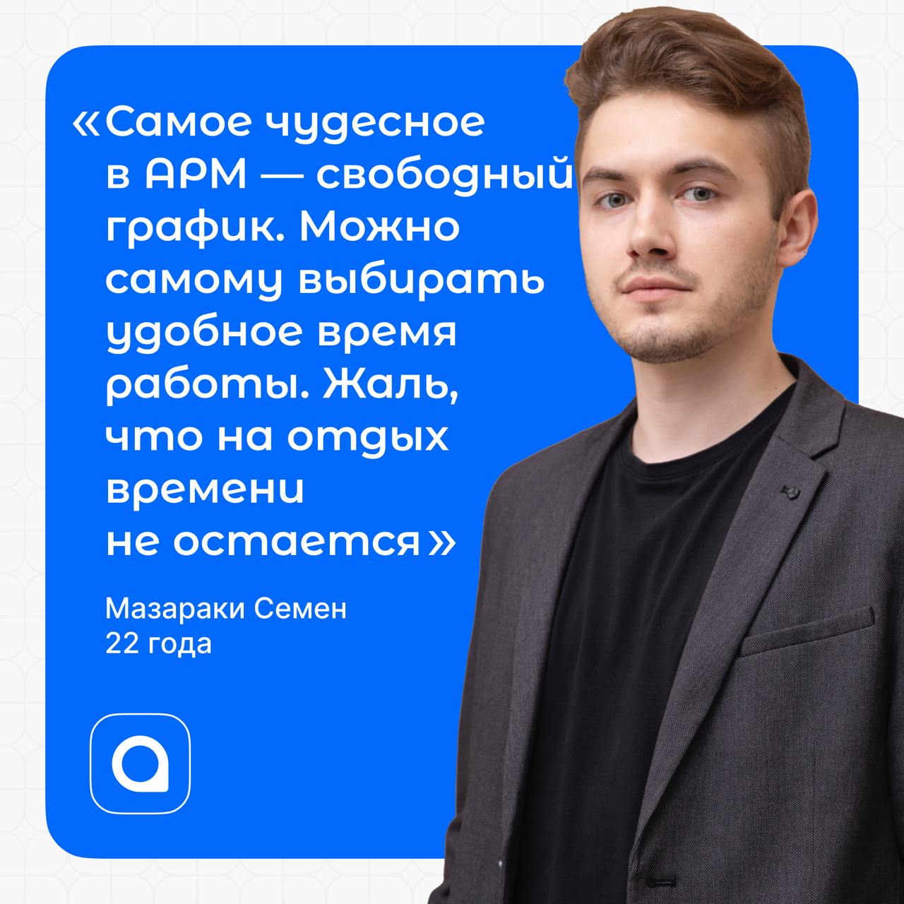 Дорогой дневник… мне не передать словами, как тут хорошо!
Лови цитаты великих о том, какая, по мнению наших ребят, работа в АРМ! Можно посмеяться, а можно найти что-то жизненное и даже немного печальн... | Сетка — социальная сеть от hh.ru