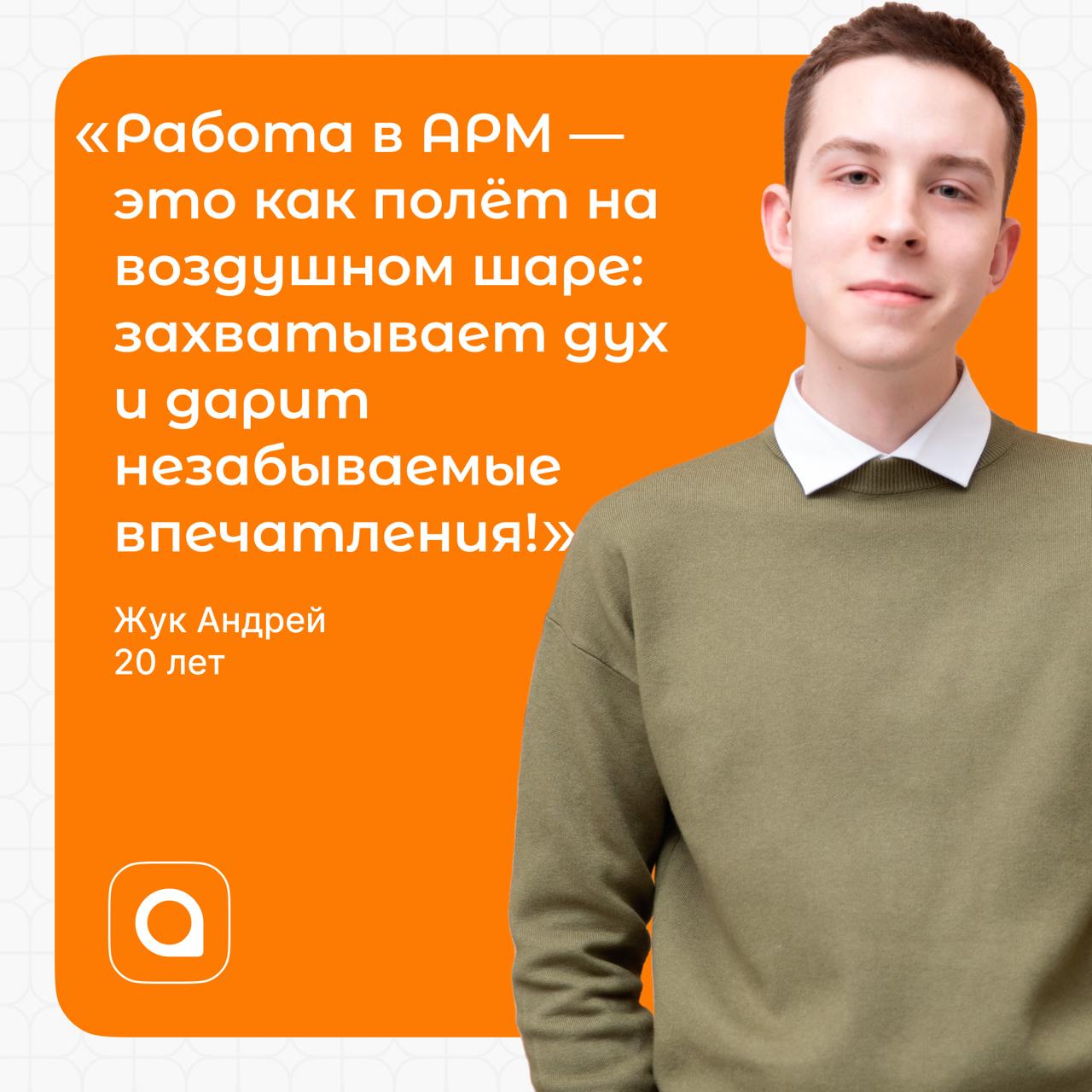 Дорогой дневник… мне не передать словами, как тут хорошо!
Лови цитаты великих о том, какая, по мнению наших ребят, работа в АРМ! Можно посмеяться, а можно найти что-то жизненное и даже немного печальн... | Сетка — социальная сеть от hh.ru