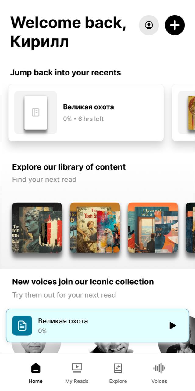 #it
Новый виток аудиокниг
ElevenLabs, компания, которая занимается генерацией и синтезом речи в AI, выпустила бесплатное приложение Reader by ElevenLabs для озвучивания текста любого формата, будь то ... | Сетка — социальная сеть от hh.ru