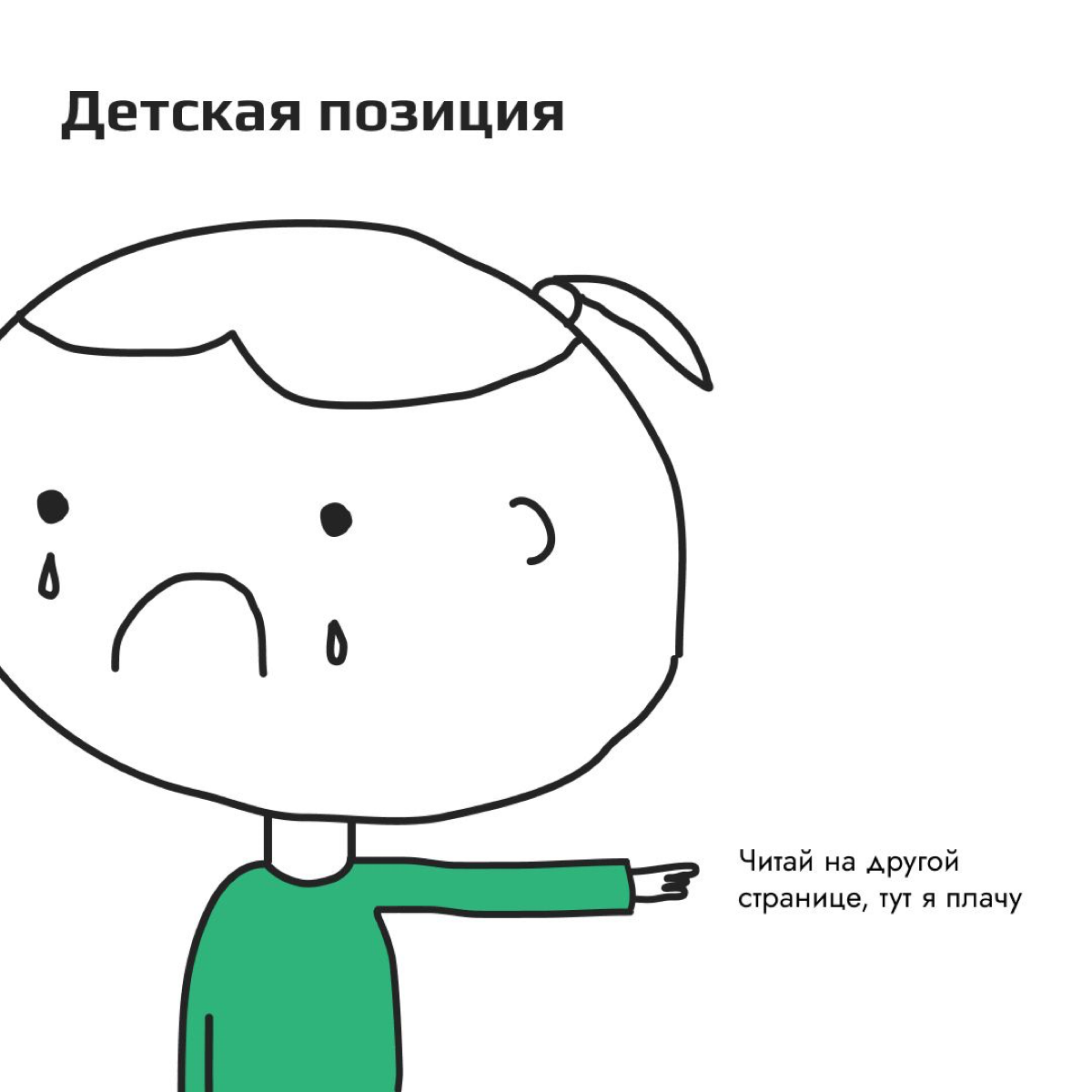 Часть 1. Нетоксичная коммуникация с коллегами
На работе мы сталкиваемся с разными ситуациями, и иногда так важно получить поддержку и понимание от коллег | Сетка — социальная сеть от hh.ru