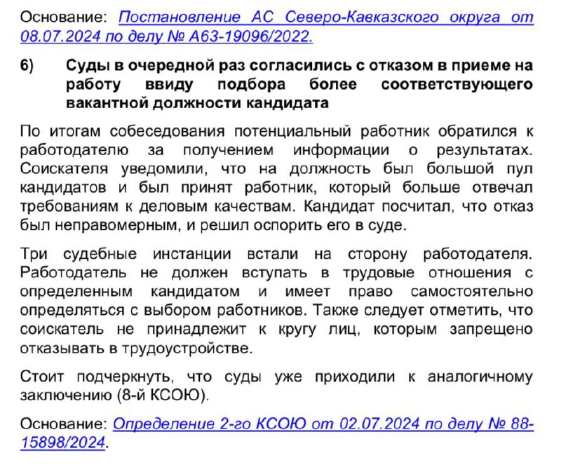 Отказываем правильно
Процесс найма сотрудников всегда связан с оценкой множества кандидатов, и, к сожалению, не каждый из них может получить предложение о работе | Сетка — социальная сеть от hh.ru