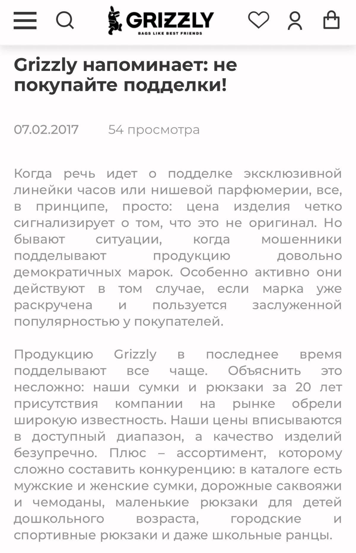 Фирменная бирка — признак оригинальной продукции | Сетка — социальная сеть от hh.ru