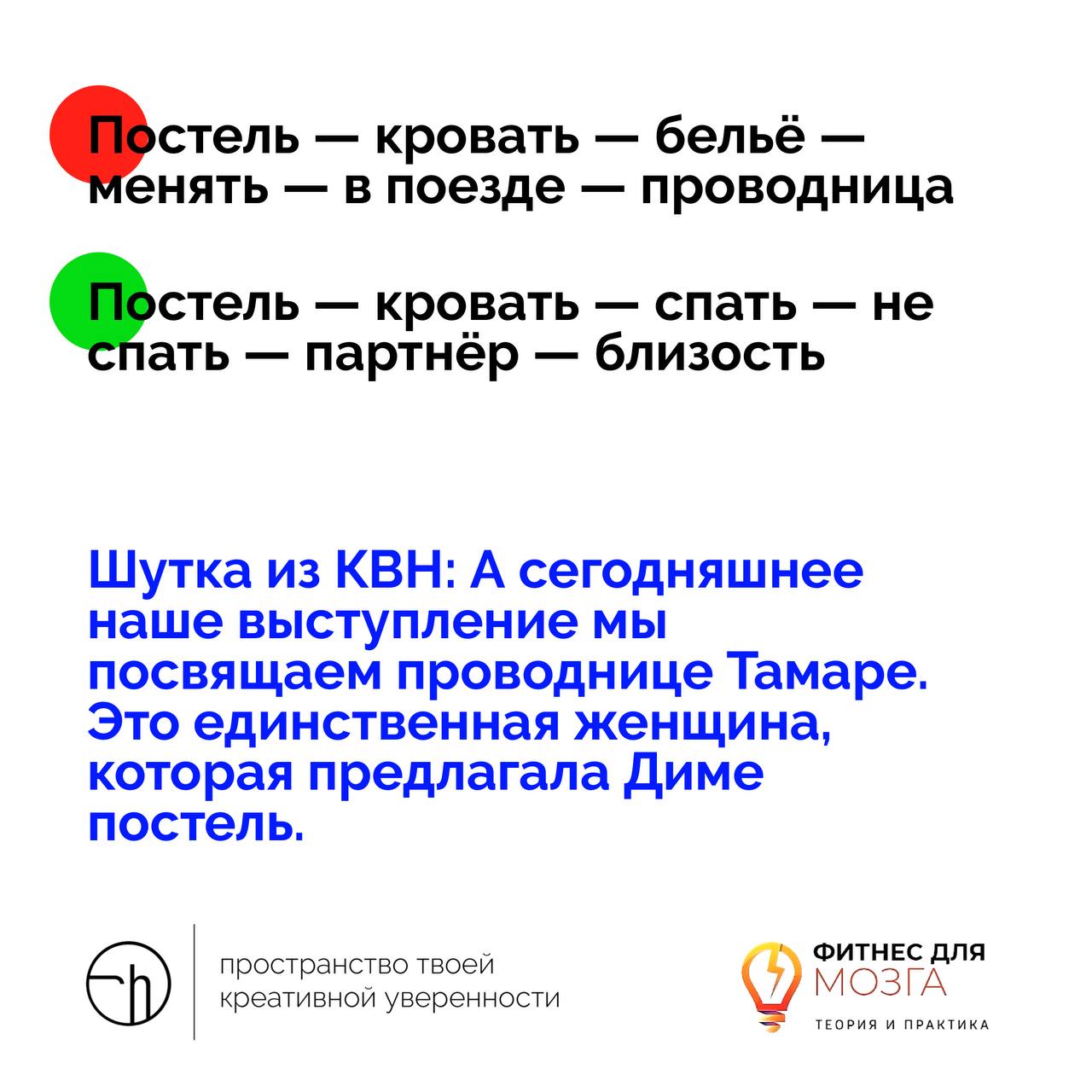 Финал недели юмора и шуток. Сегодня нужно будет придумать шутку, ура!
Перед вами два набора ассоциаций от одного слова и шутка, выстроенная на их основе — точке, где пересекаются эти ряды | Сетка — социальная сеть от hh.ru