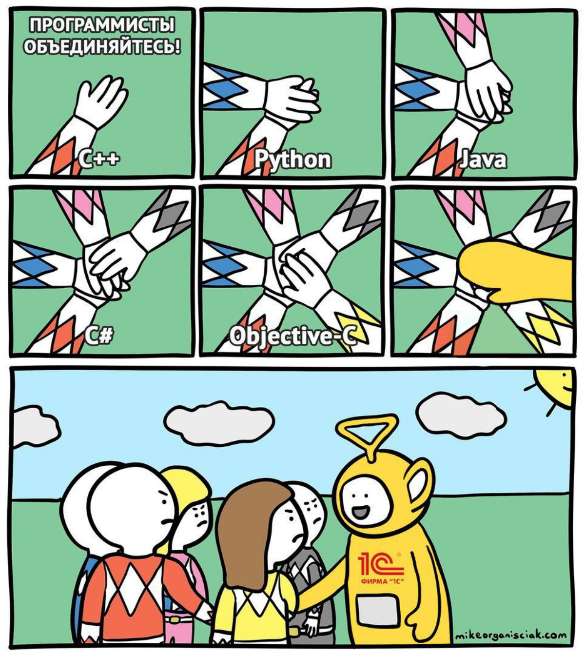 Да что не так с 1С?
#1С #программирование #телепузик #hr #pay | Сетка — социальная сеть от hh.ru