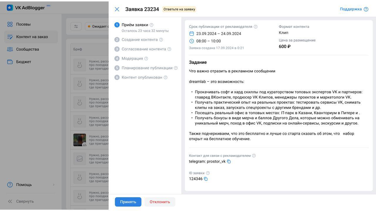 VK, похоже, наконец-то очнулись и, не поверите, запустили НОВУЮ платформу для авторов и бизнеса – VK AdBlogger, где решили многие-многие проблемы, с которыми сталкивались сообщества ВКонтакте и реклам... | Сетка — социальная сеть от hh.ru