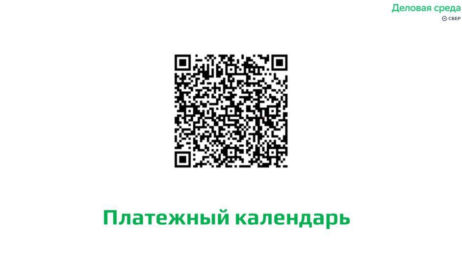 Вместе со Сбером повторяем базу. В презентациях ссылки на полезные файлы! Без этих базовых знаний бизнес становится лотереей, и 99% что прогорит. | Сетка — социальная сеть от hh.ru