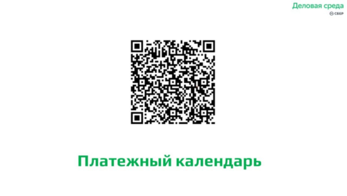 Вместе со Сбером повторяем базу. В презентациях ссылки на полезные файлы! Без этих базовых знаний бизнес становится лотереей, и 99% что прогорит. | Сетка — социальная сеть от hh.ru