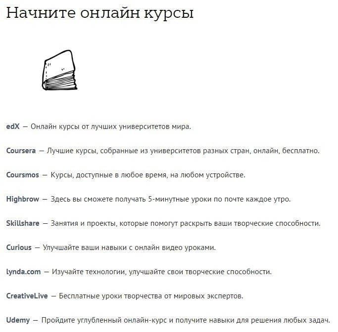 Отличные сайты для прокачки мозга и обретения новых навыков 📌
#Саморазвитие | Сетка — социальная сеть от hh.ru