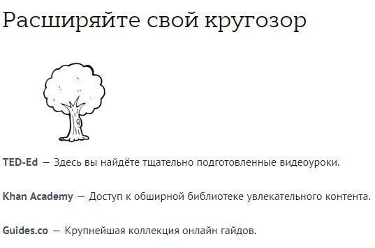 Отличные сайты для прокачки мозга и обретения новых навыков 📌
#Саморазвитие | Сетка — социальная сеть от hh.ru