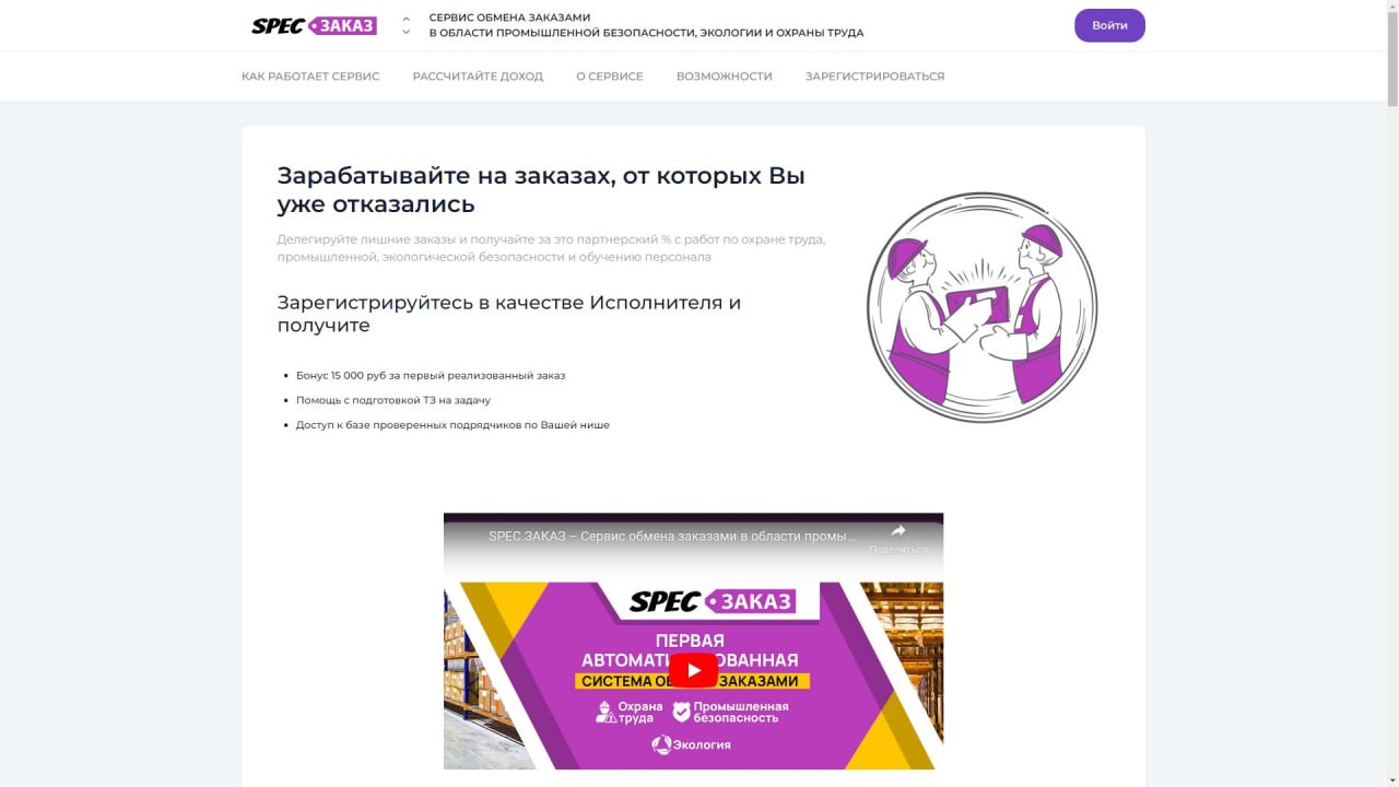Напоминаем, что в нашей экосистеме SpecHelp на данный момент работает три сервиса для СОТов и смежников:🔴 SPEC.ФОРУМ🔵 SPEC.ЕИСОТ🟣 SPEC.ЗАКАЗ | Сетка — социальная сеть от hh.ru
