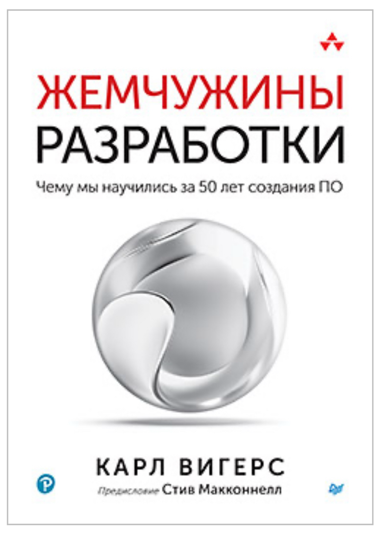 Издательство Питер устроило осеннюю распродажу 
Вот ссылочка на их магазин: https://www.piter.com/page/how-to-buy-digit-book 
А это одно из любимейших издательств моих | Сетка — социальная сеть от hh.ru