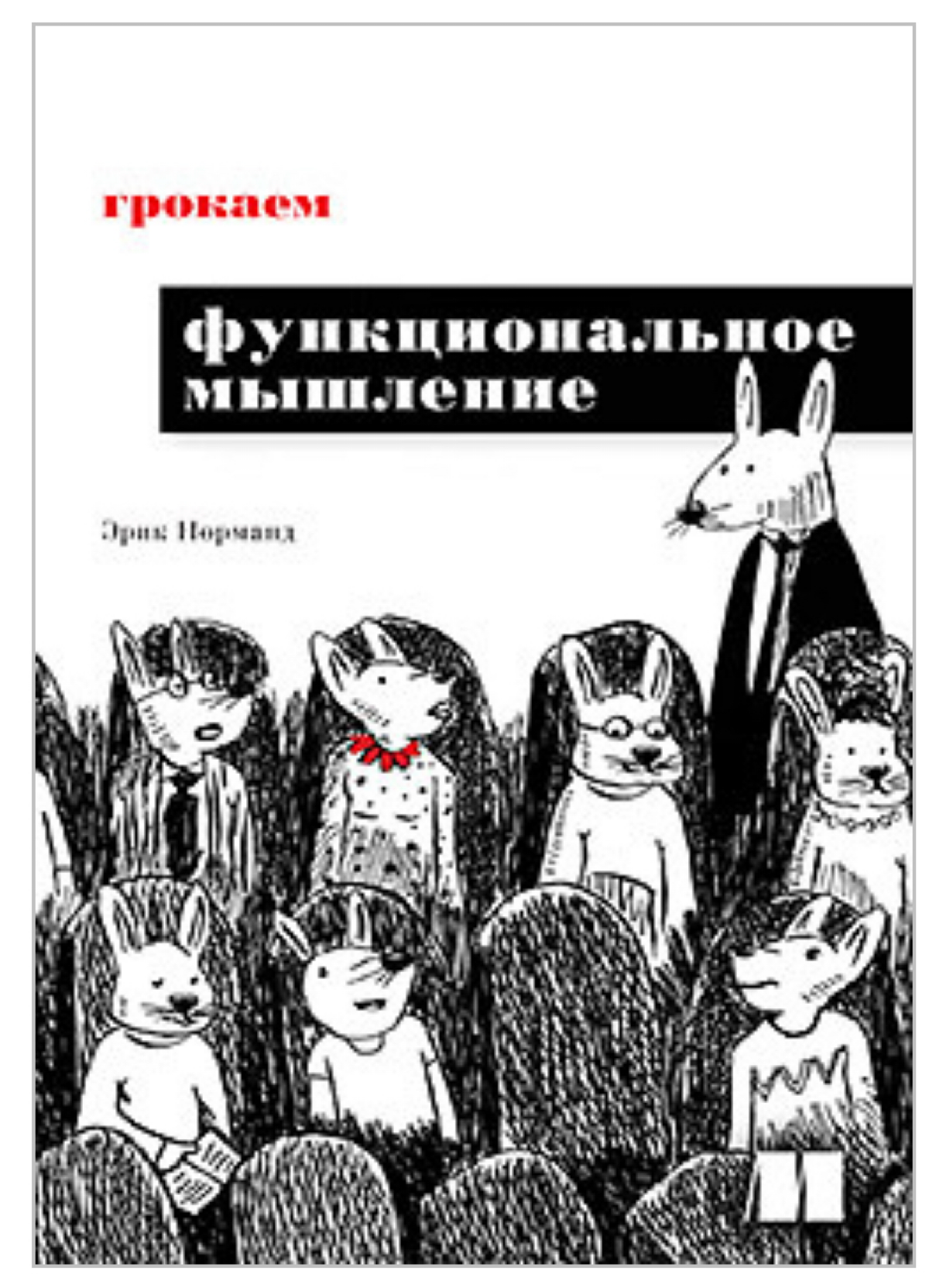 Издательство Питер устроило осеннюю распродажу 
Вот ссылочка на их магазин: https://www.piter.com/page/how-to-buy-digit-book 
А это одно из любимейших издательств моих | Сетка — социальная сеть от hh.ru