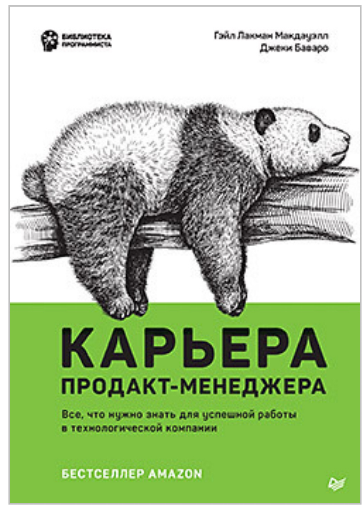 Издательство Питер устроило осеннюю распродажу 
Вот ссылочка на их магазин: https://www.piter.com/page/how-to-buy-digit-book 
А это одно из любимейших издательств моих | Сетка — социальная сеть от hh.ru