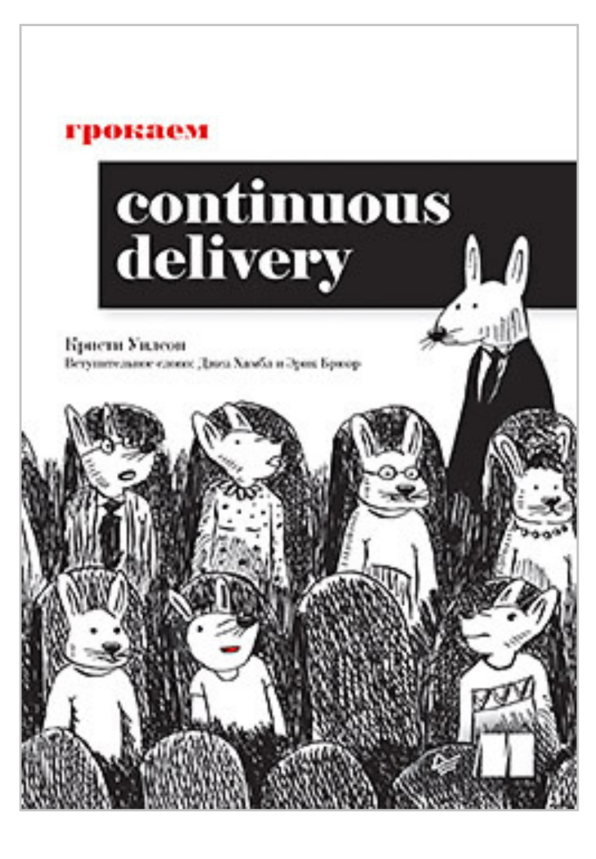 Издательство Питер устроило осеннюю распродажу 
Вот ссылочка на их магазин: https://www.piter.com/page/how-to-buy-digit-book 
А это одно из любимейших издательств моих | Сетка — социальная сеть от hh.ru