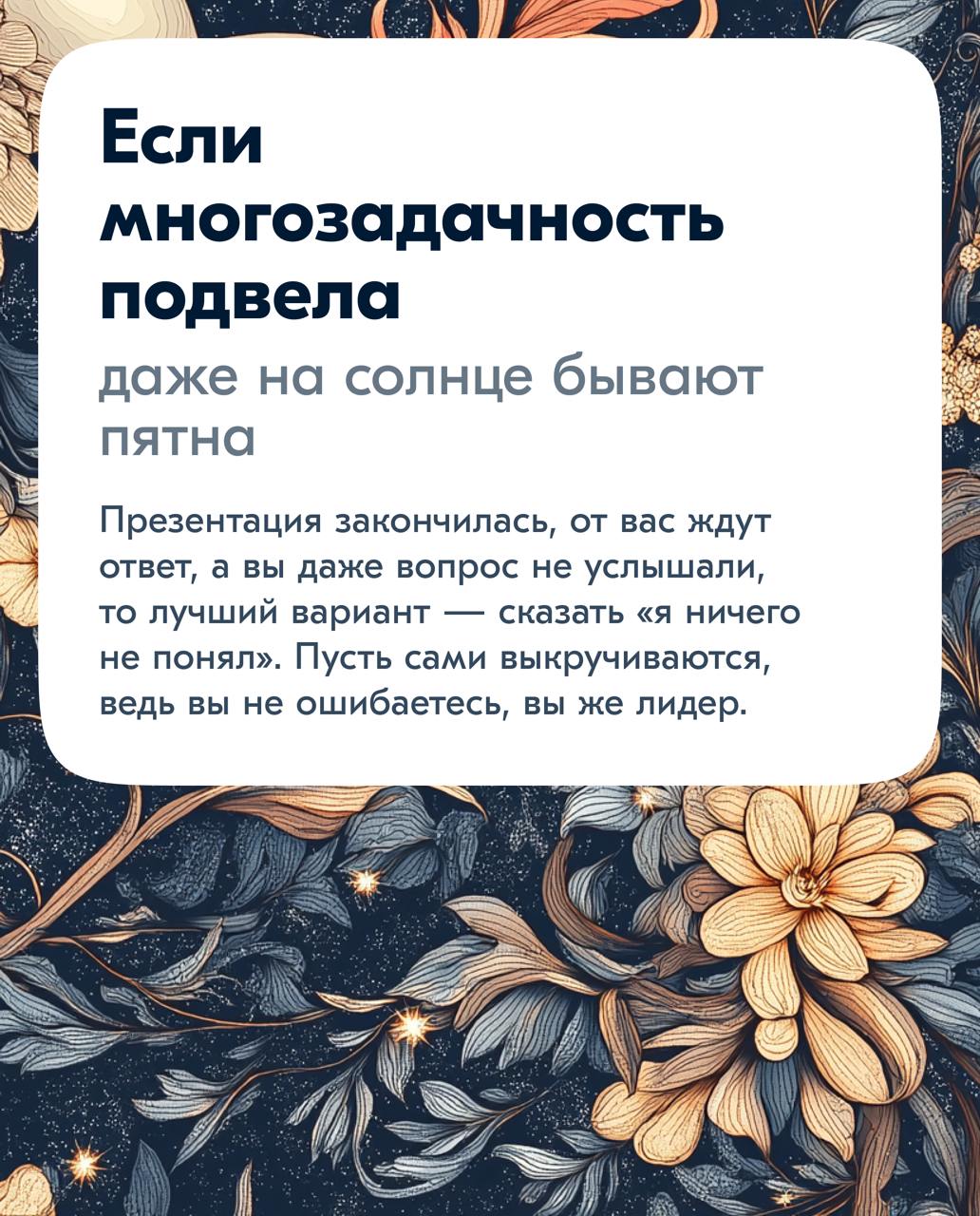 Мерзкий топ-5 по участию во встречах
Не является рекомендацией к действию, перед использованием советов проконсультируйтесь со специалистом. Читать с несерьёзным лицом | Сетка — социальная сеть от hh.ru