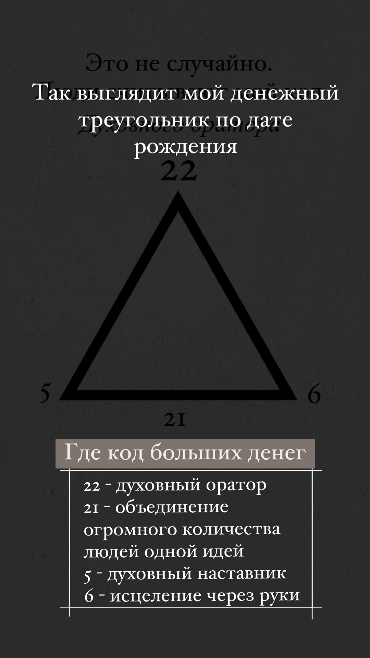 Когда знаешь где твои большие деньги
Подробности в моем телеграмм-канале «Энергоастрология».
Переходите ➡️ https://t.me/energoastrologiya | Сетка — социальная сеть от hh.ru