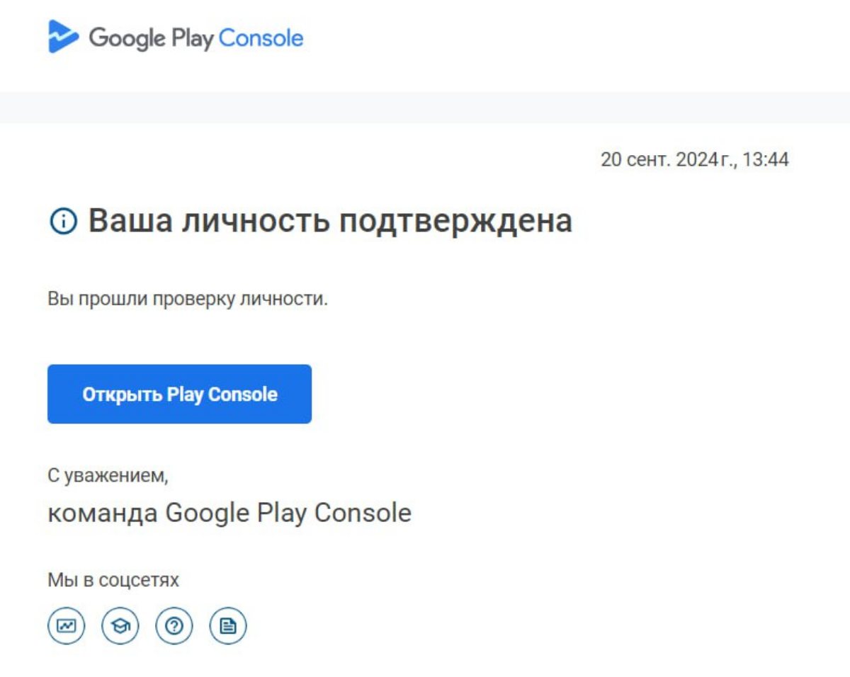 Кажется что это легкая задача. Но учитывая что Google Play не принимает русские и кыргызские симки, задача превратилась в тот еще квест | Сетка — социальная сеть от hh.ru