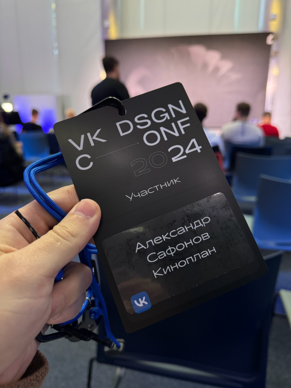 Сегодня на VK Design Conf × VK JT 2024. Пока жду начала, проверил капучино в кофепоинте, а вот во фреш-бар участников не пускают, только сотрудников | Сетка — социальная сеть от hh.ru