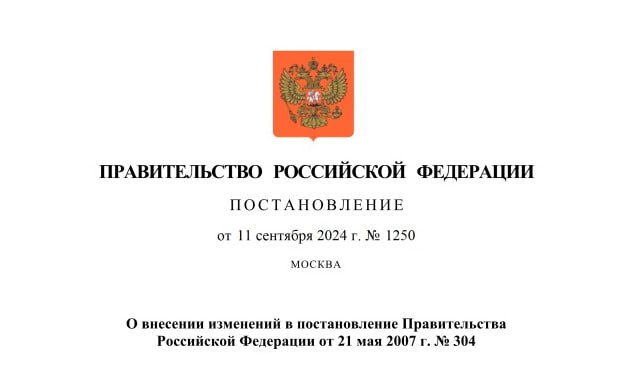 ⚠️ Скорректирована классификация ЧС природного и техногенного характера
ℹ️ Увеличены в 1,5 раза пороговые значения размера материального ущерба для целей классификации чрезвычайных ситуаций природного... | Сетка — социальная сеть от hh.ru