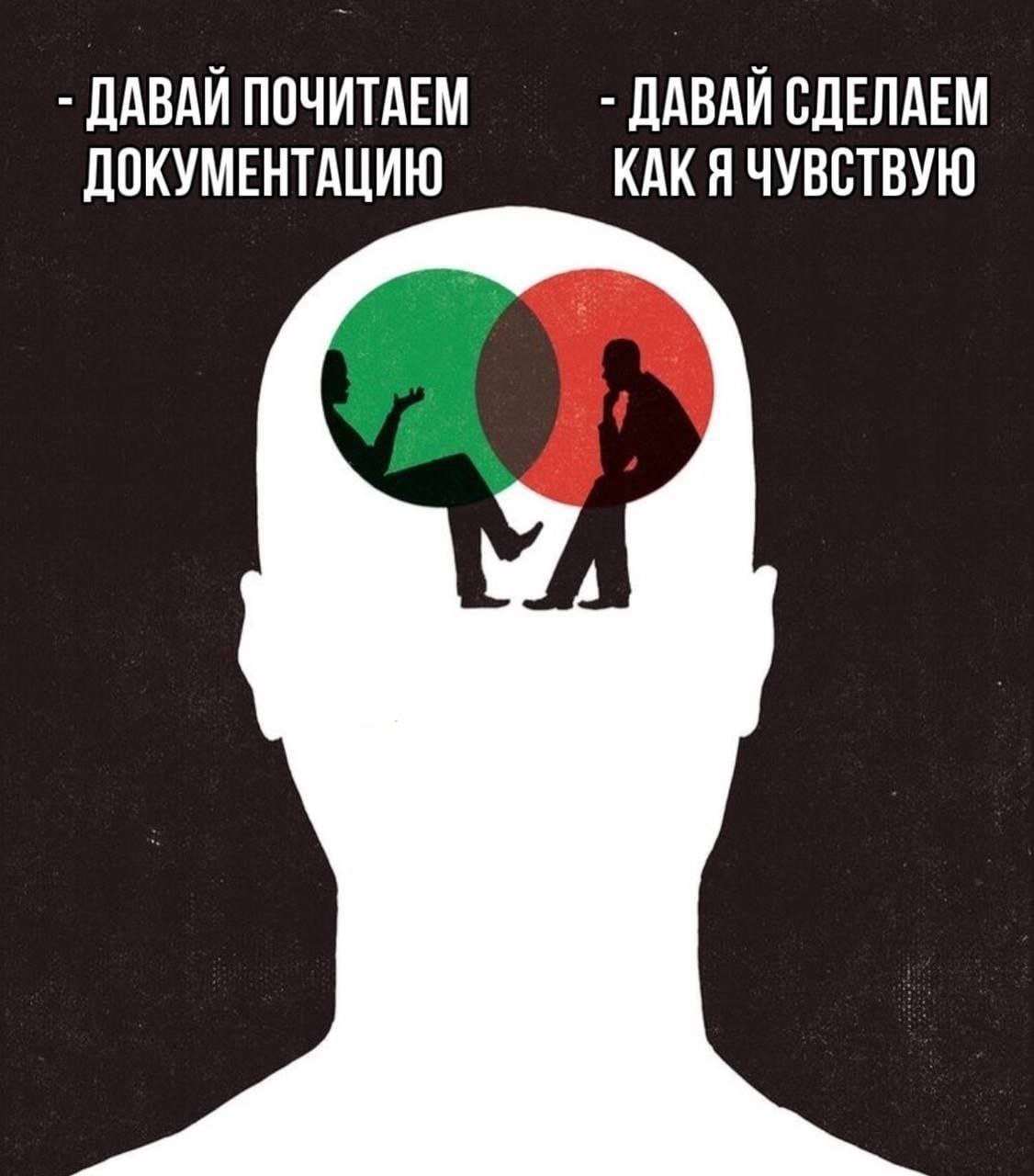 True programmer | Сетка — социальная сеть от hh.ru