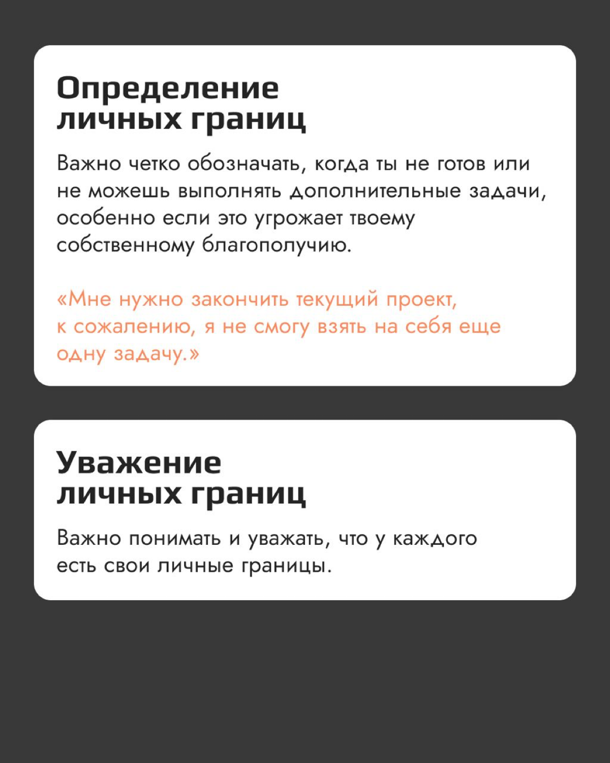 Часть 2. Нетоксичная коммуникация с коллегами
Когда один из членов команды сталкивается с трудностями — коллеги могут предложить помощь и поддержку | Сетка — социальная сеть от hh.ru