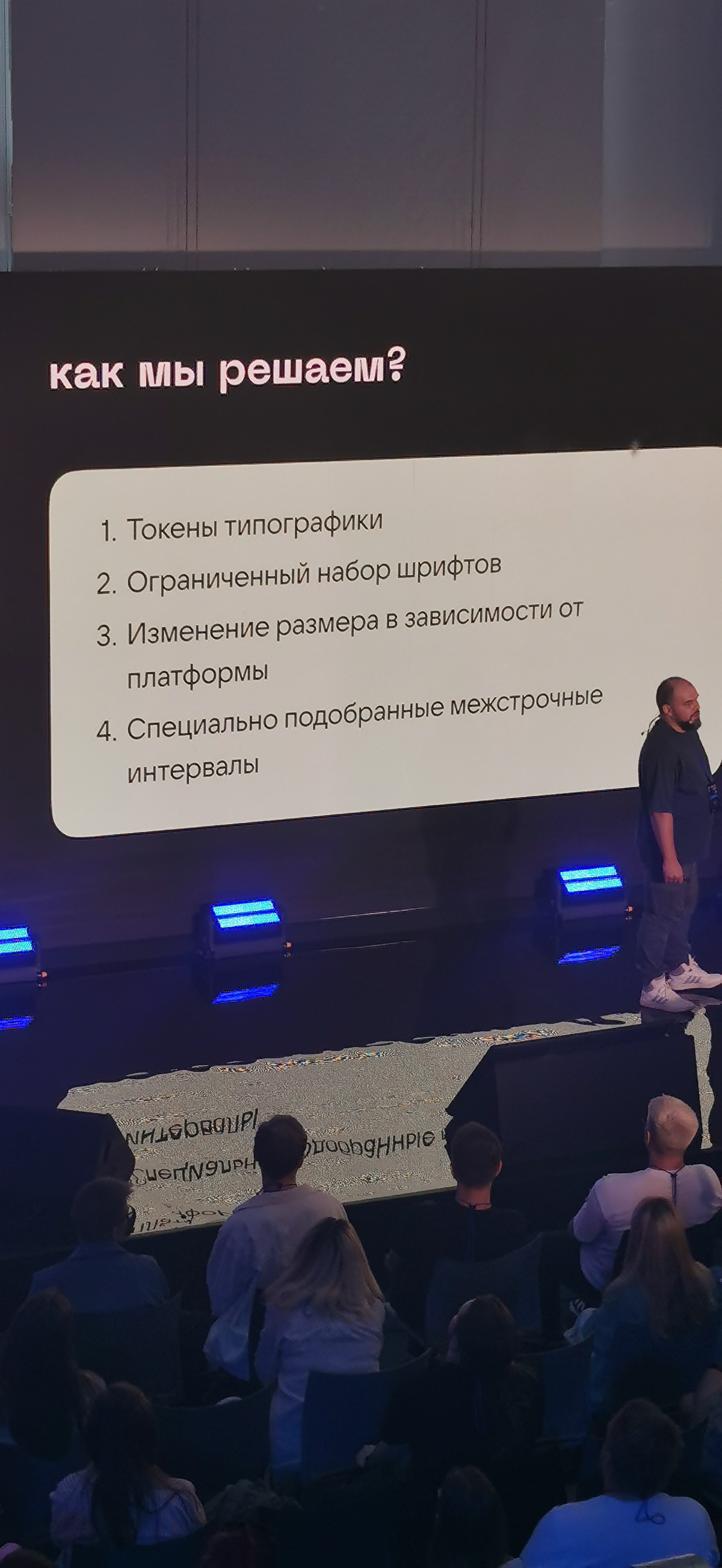 Вещаю из VK с dsgn conf | Сетка — социальная сеть от hh.ru