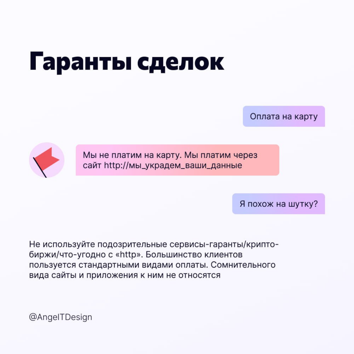 Как распознать вакансию от мошенников | Сетка — социальная сеть от hh.ru