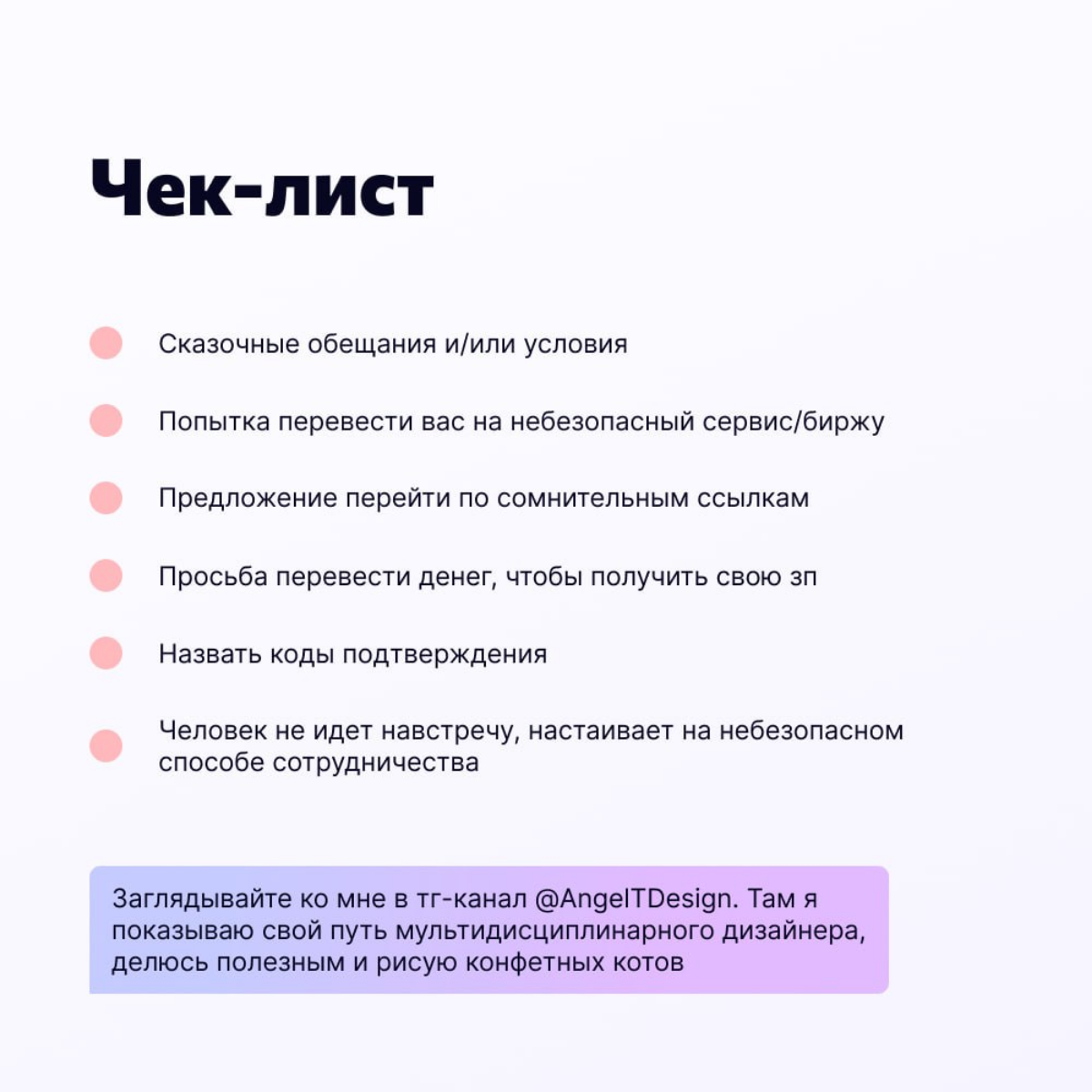 Как распознать вакансию от мошенников | Сетка — социальная сеть от hh.ru