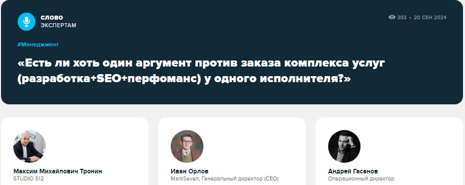 Один или несколько?
На заре становления диджитал-рынка большинство его игроков специализировалось лишь на одной конкретной услуге | Сетка — социальная сеть от hh.ru
